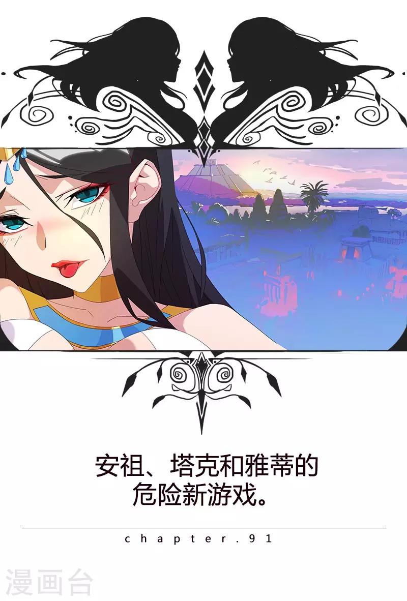 第91话 贪心的惩罚-第125话