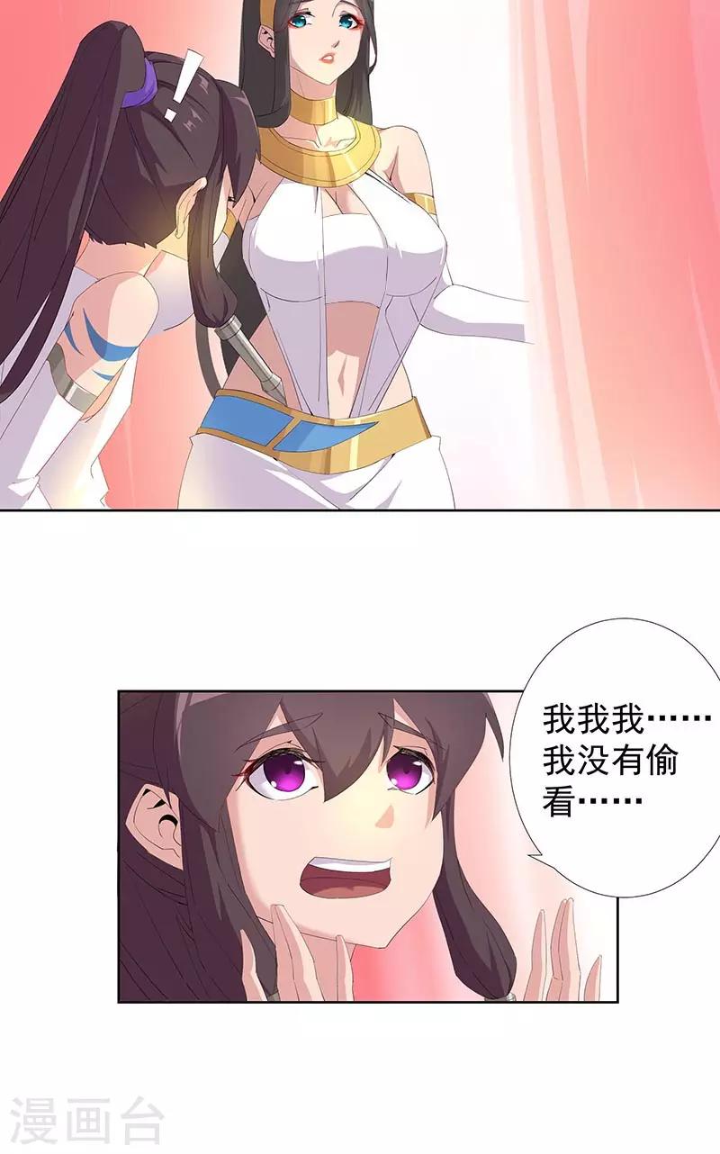 第91话 贪心的惩罚-第125话