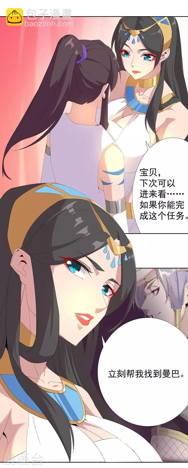 第91话 贪心的惩罚-第125话