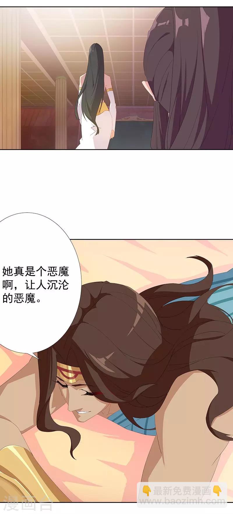第91话 贪心的惩罚-第125话