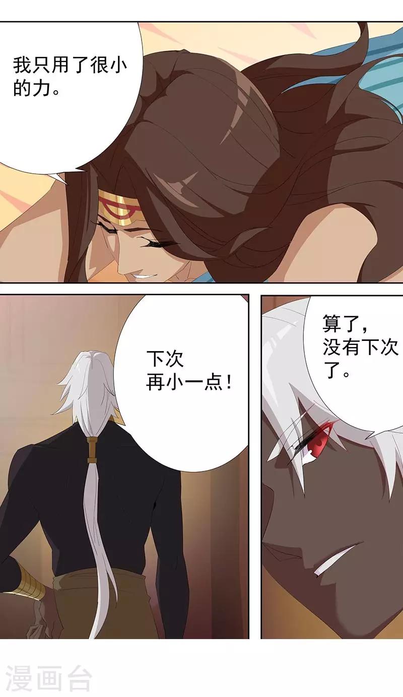 第91话 贪心的惩罚-第125话