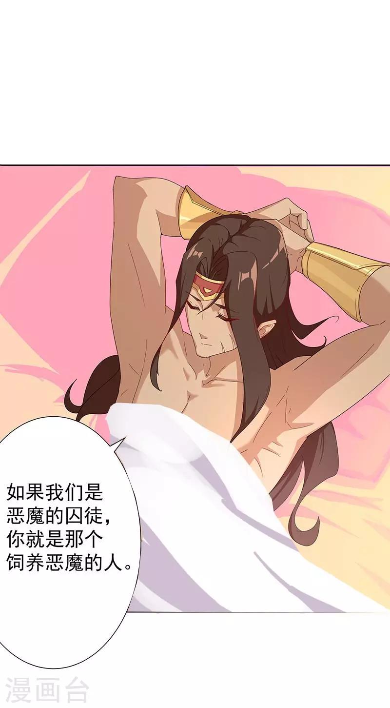 第91话 贪心的惩罚-第125话