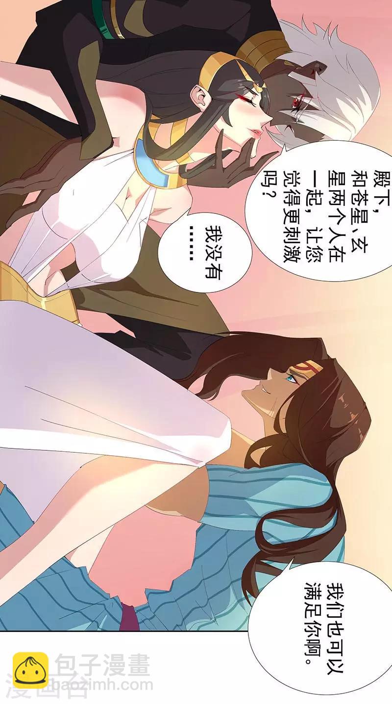 第91话 贪心的惩罚-第125话