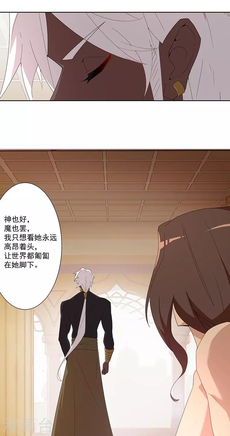 第91话 贪心的惩罚-第125话
