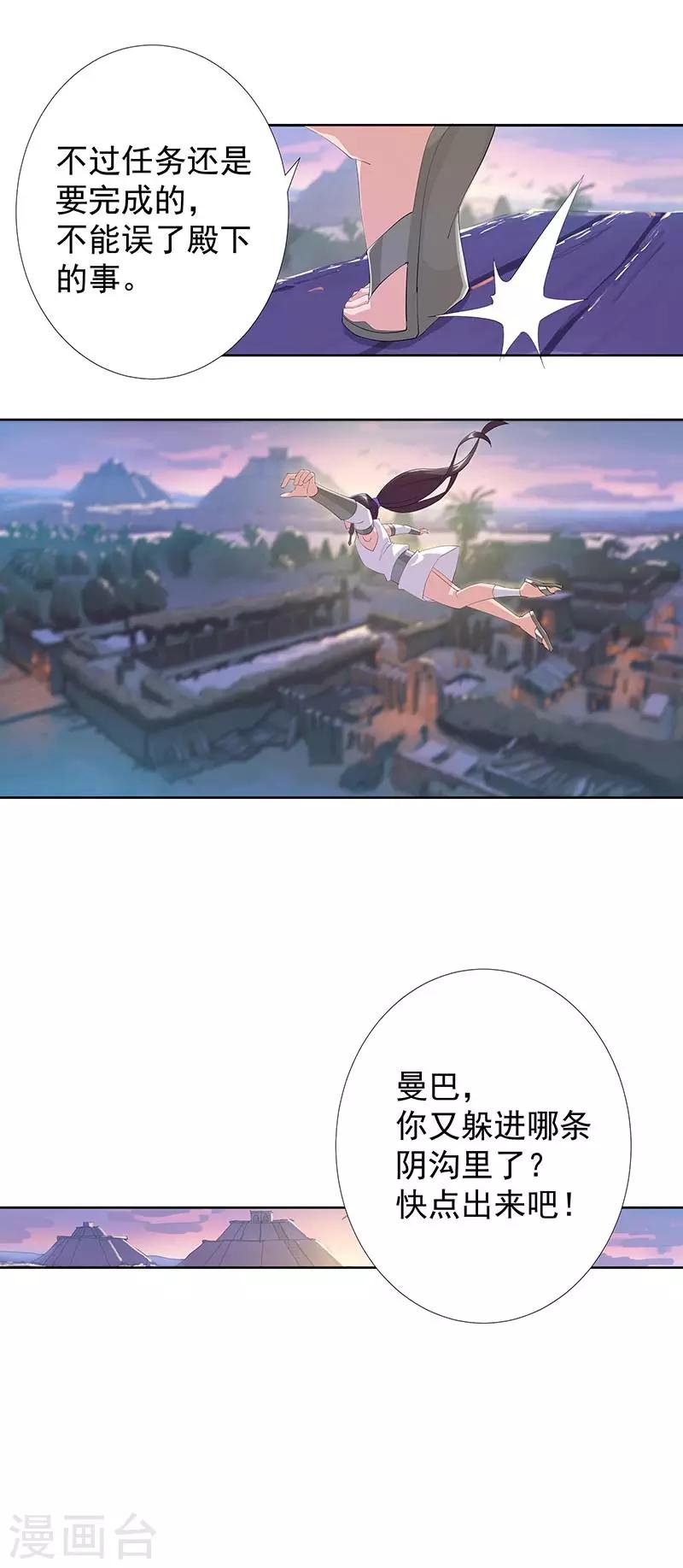 第91话 贪心的惩罚-第125话
