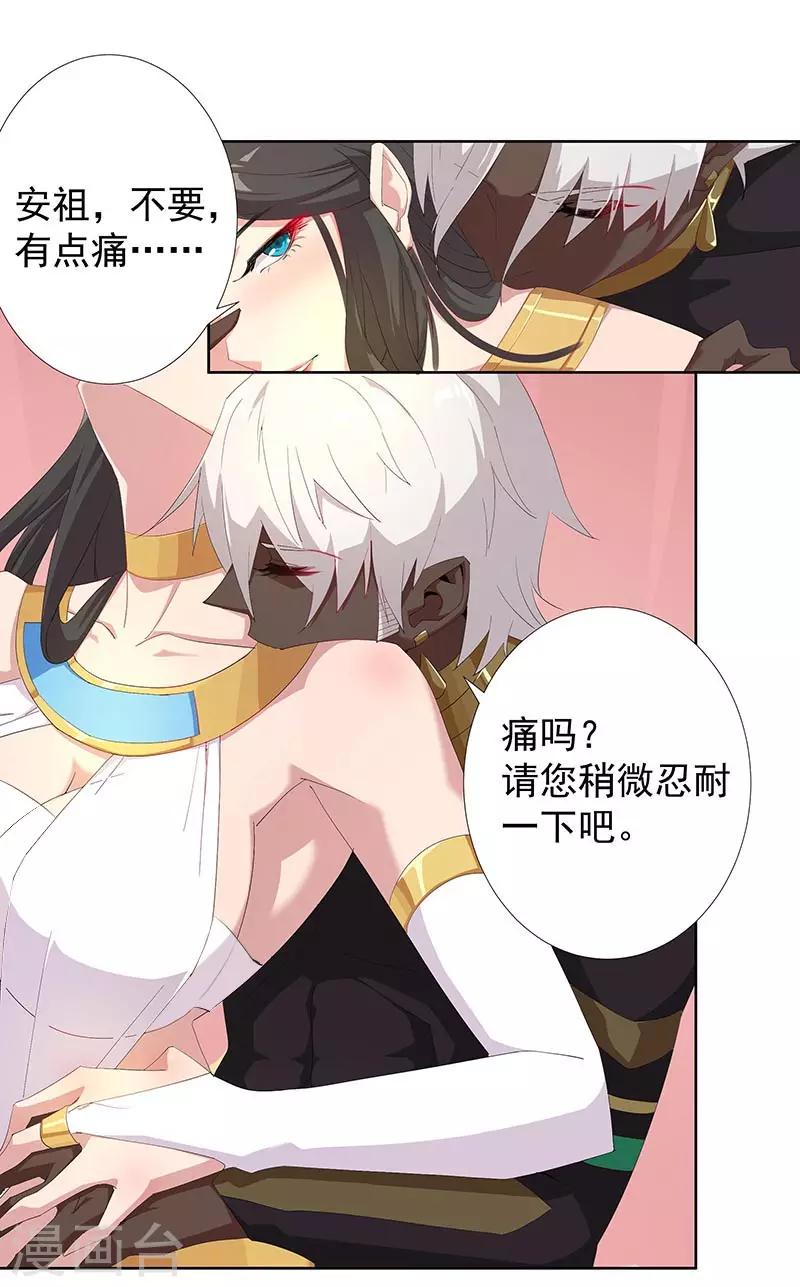 第91话 贪心的惩罚-第125话