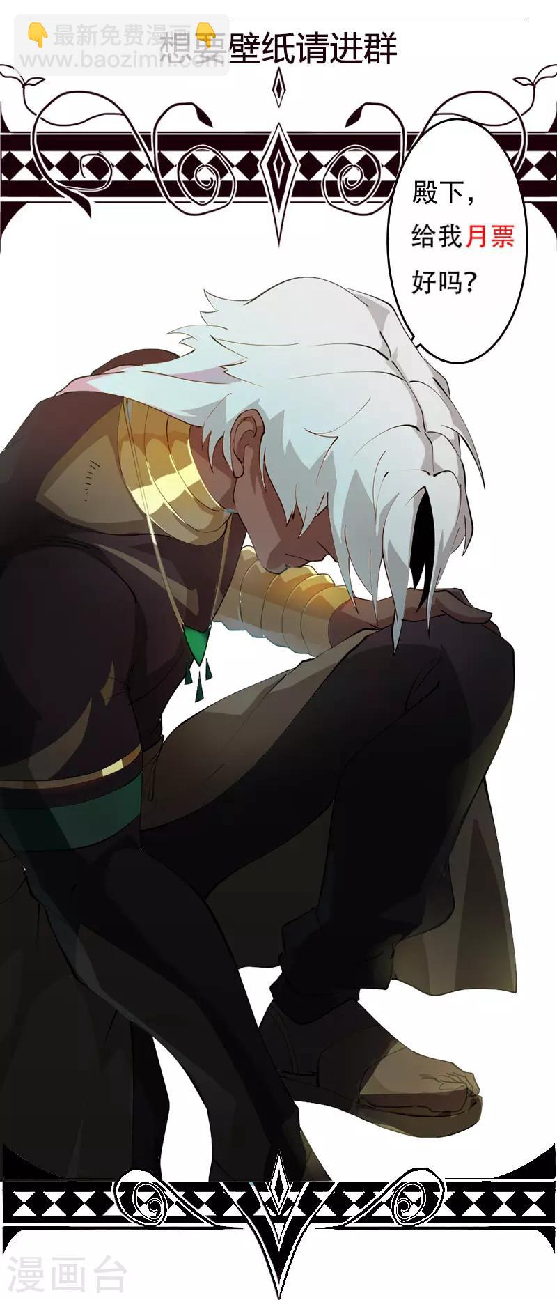 第91话 贪心的惩罚-第125话