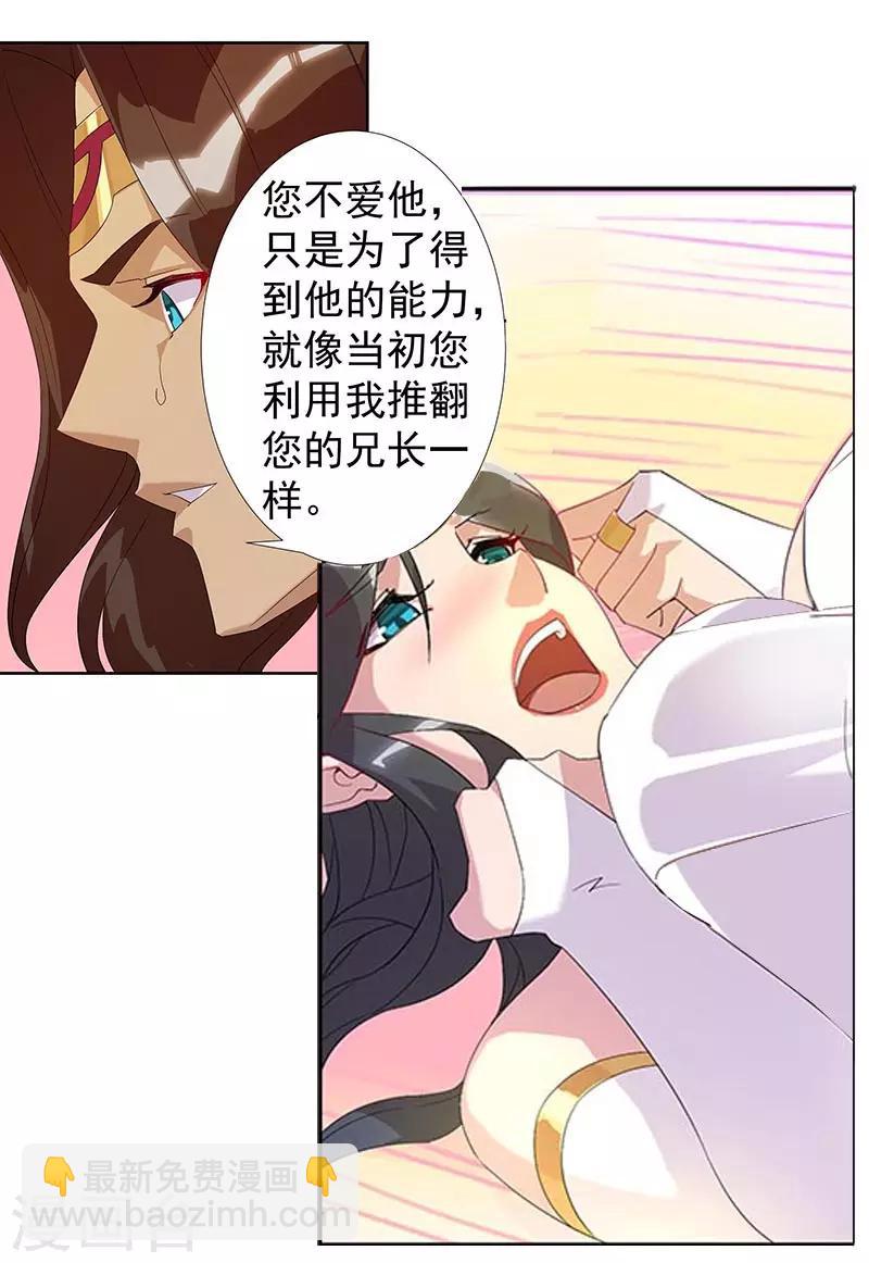 第91话 贪心的惩罚-第125话