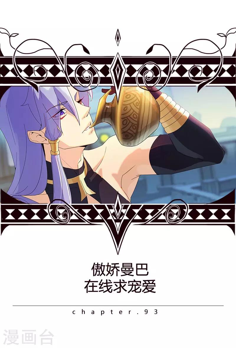 第93话 与蛇共舞1-第127话