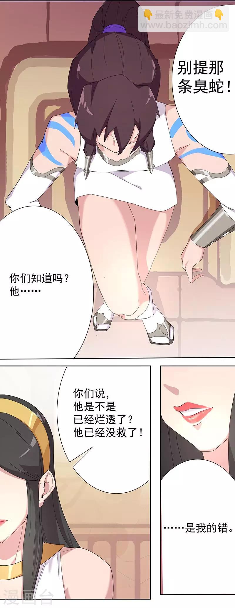 第93话 与蛇共舞1-第127话