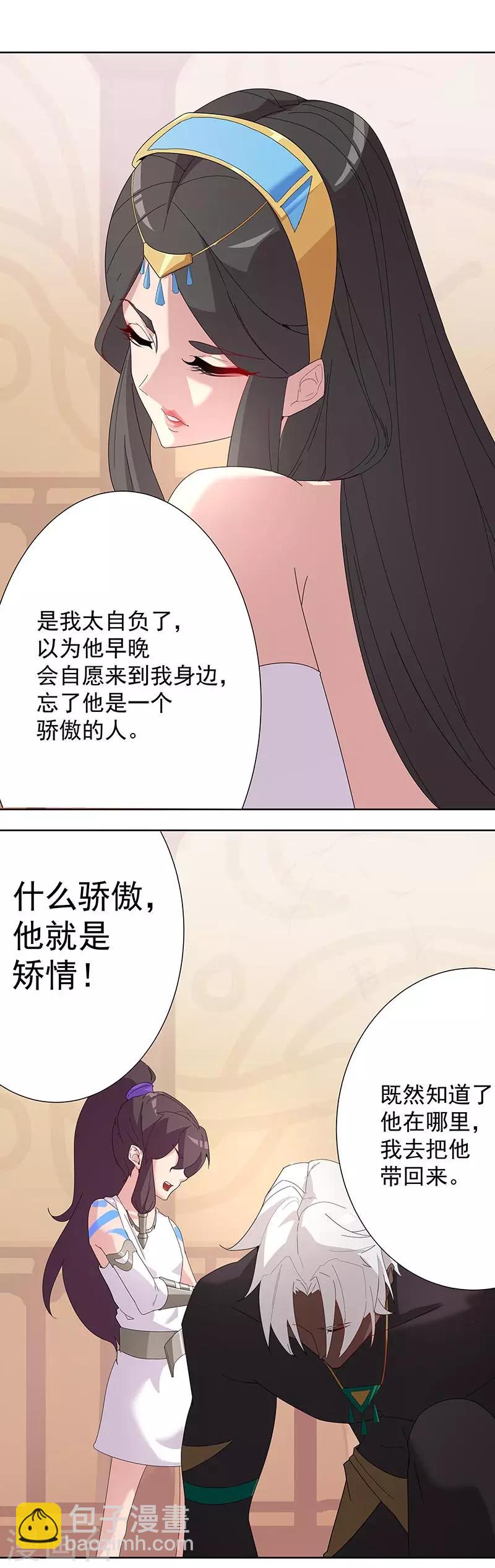 第93话 与蛇共舞1-第127话