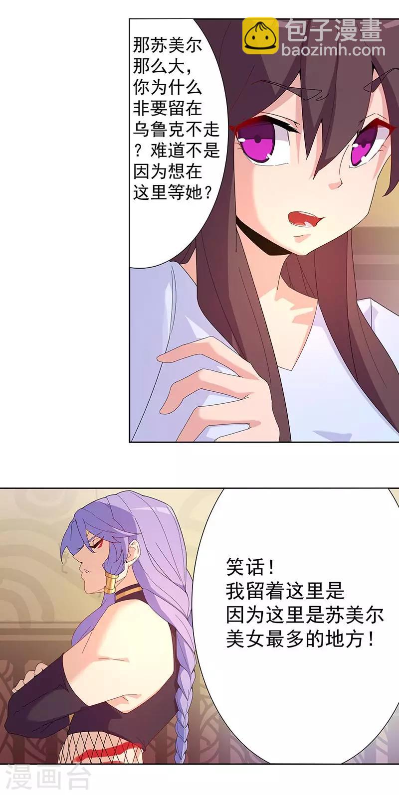 第93话 与蛇共舞1-第127话
