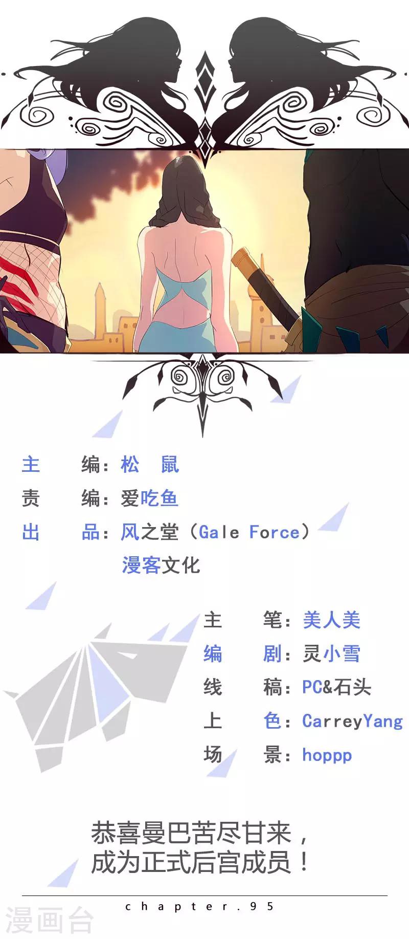 第95话 征服蛇魔-第129话