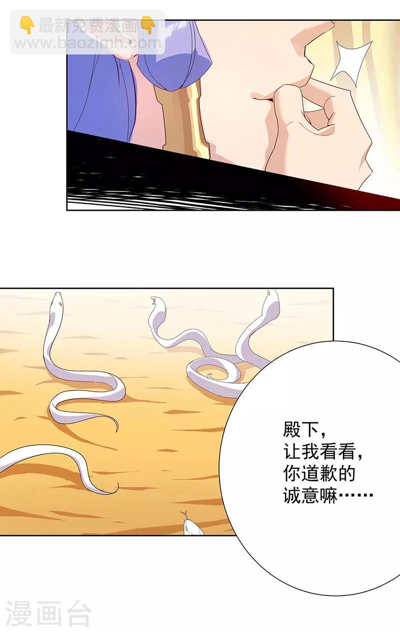 第95话 征服蛇魔-第129话