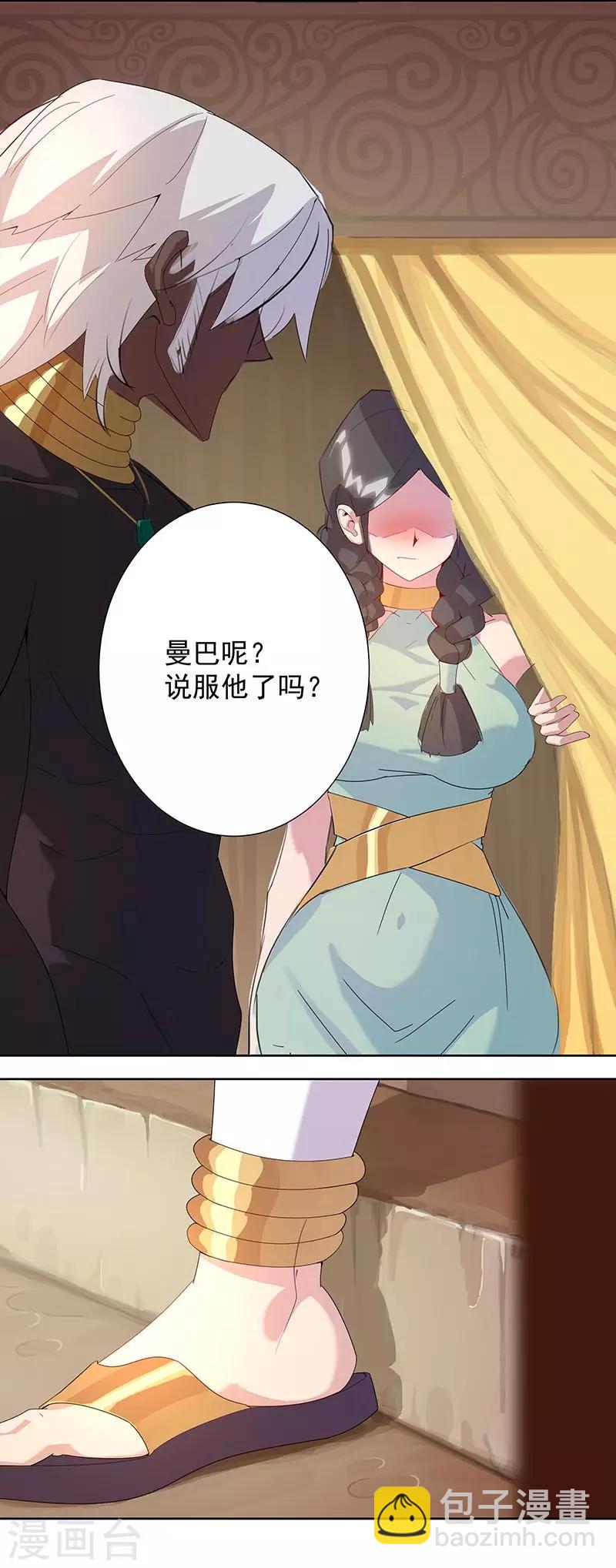 第95话 征服蛇魔-第129话