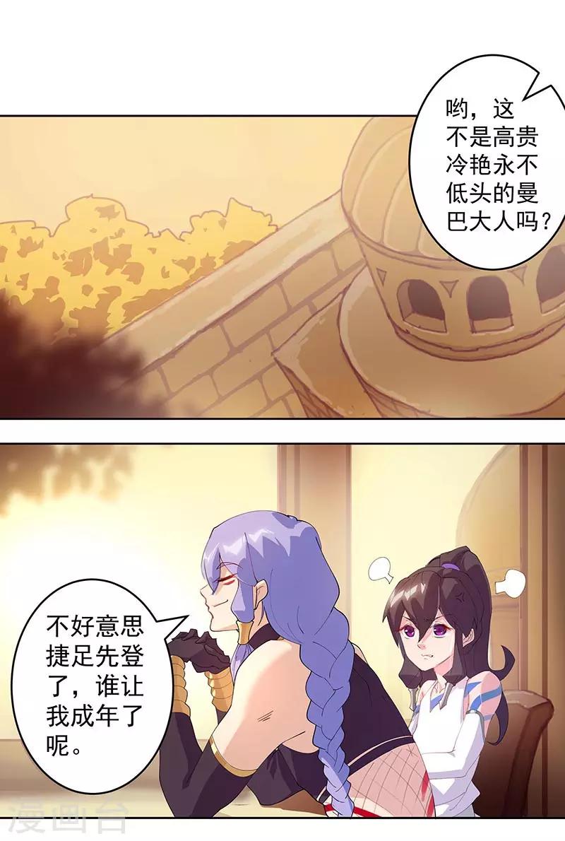 第95话 征服蛇魔-第129话