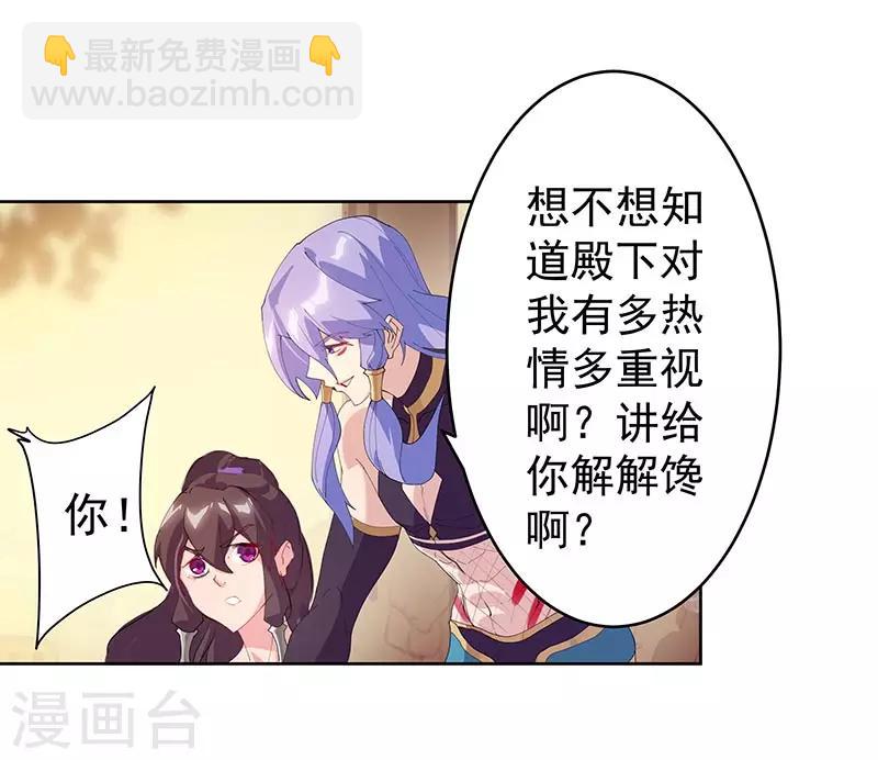 第95话 征服蛇魔-第129话