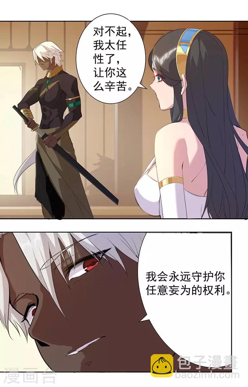 第95话 征服蛇魔-第129话