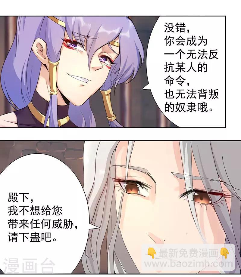 第95话 征服蛇魔-第129话