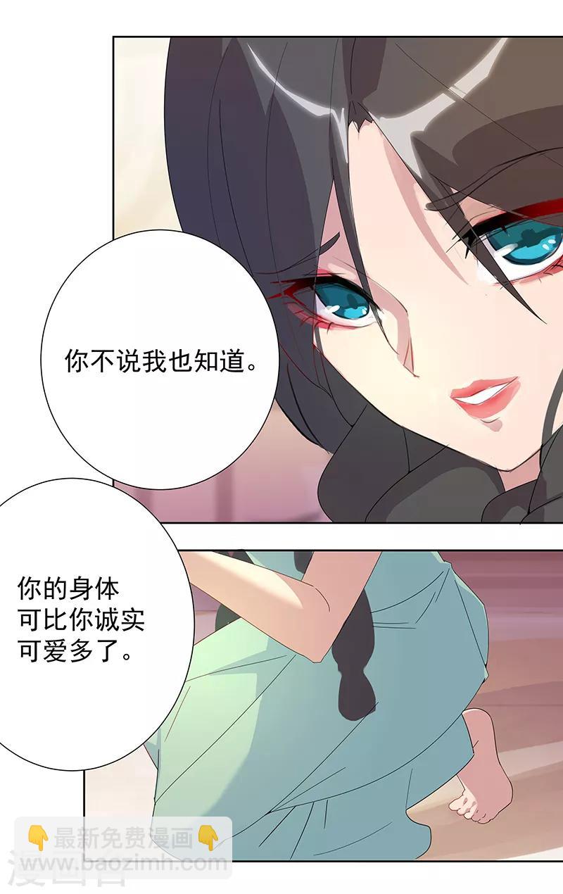 第95话 征服蛇魔-第129话