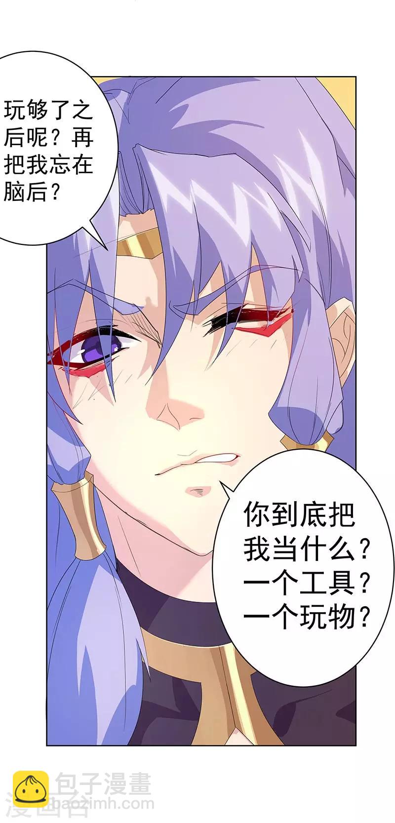 第95话 征服蛇魔-第129话