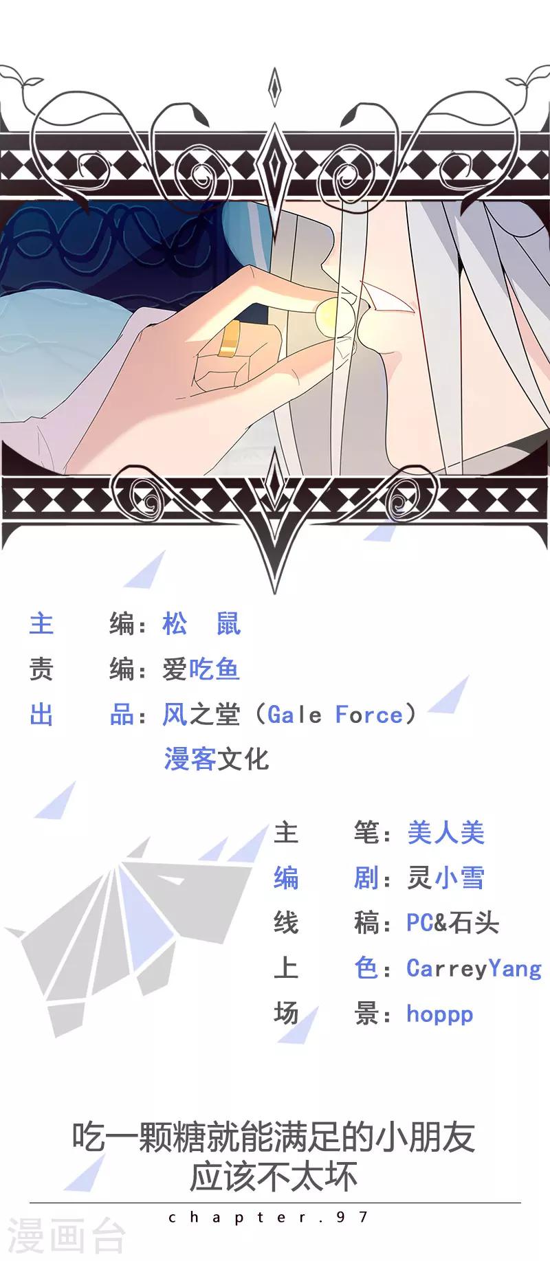第97话 不羁的囚徒-第131话