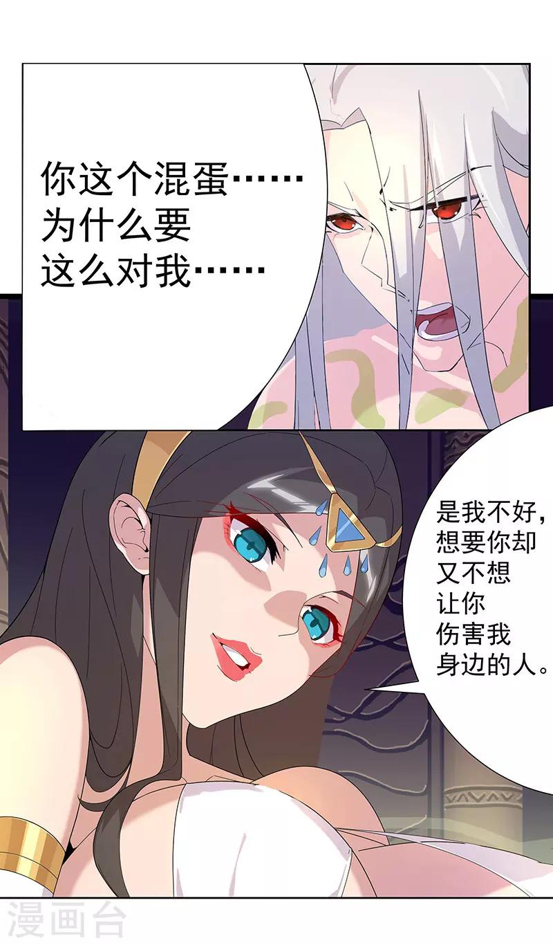 第97话 不羁的囚徒-第131话