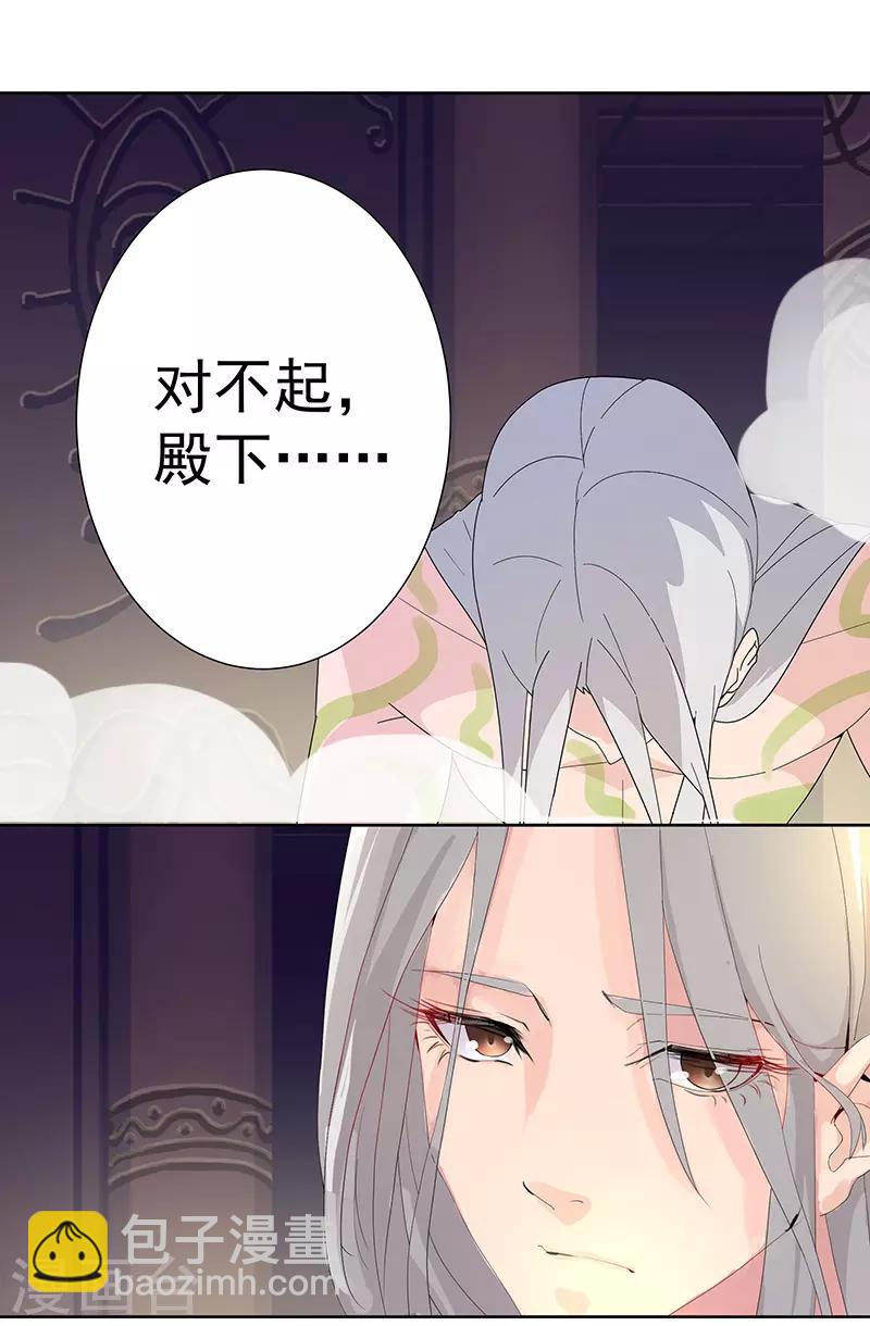 第97话 不羁的囚徒-第131话