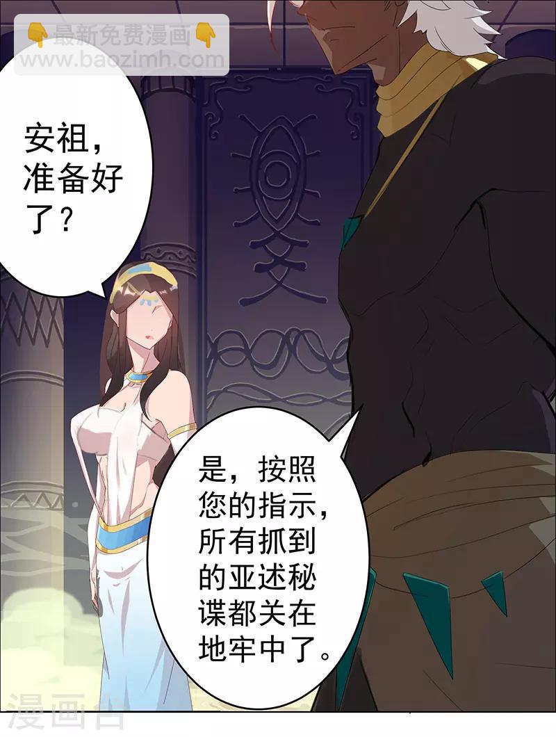 第97话 不羁的囚徒-第131话