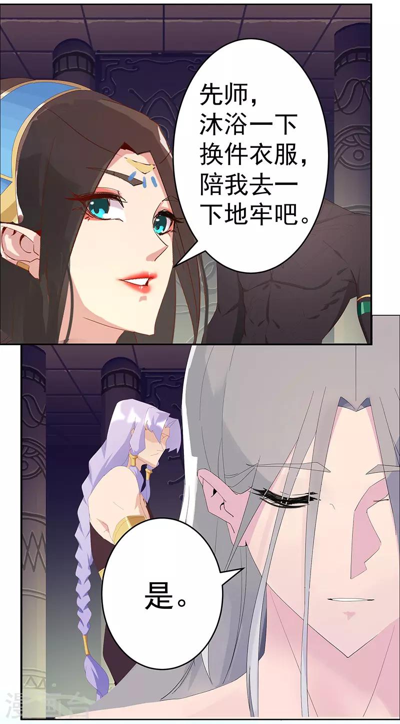 第97话 不羁的囚徒-第131话