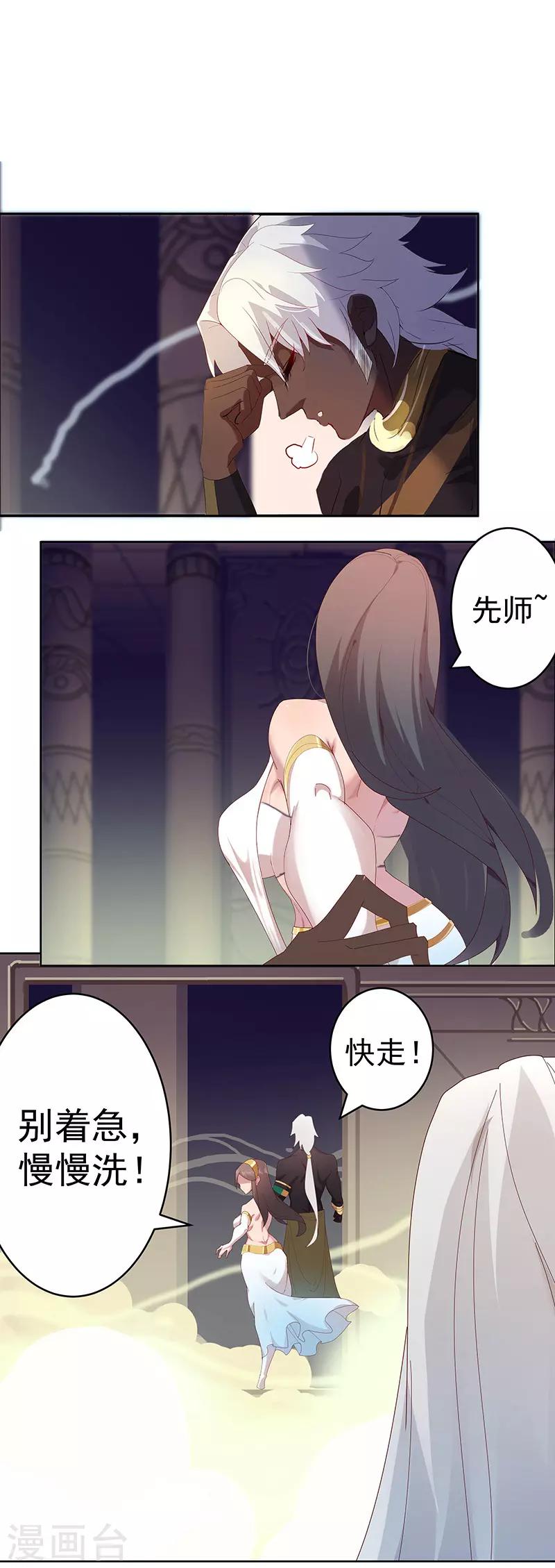 第97话 不羁的囚徒-第131话