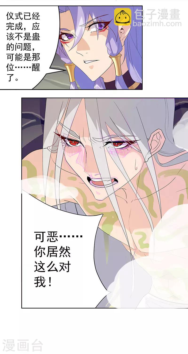 第97话 不羁的囚徒-第131话