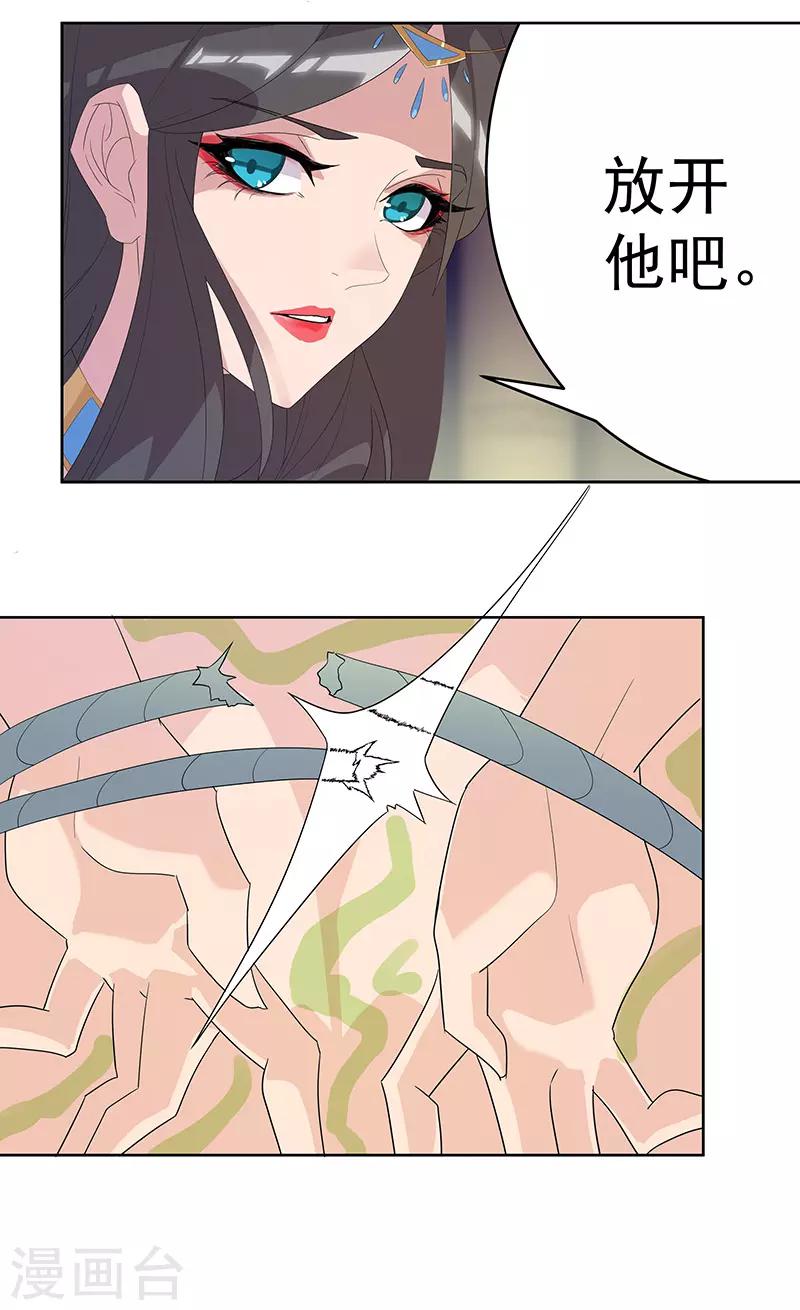 第97话 不羁的囚徒-第131话