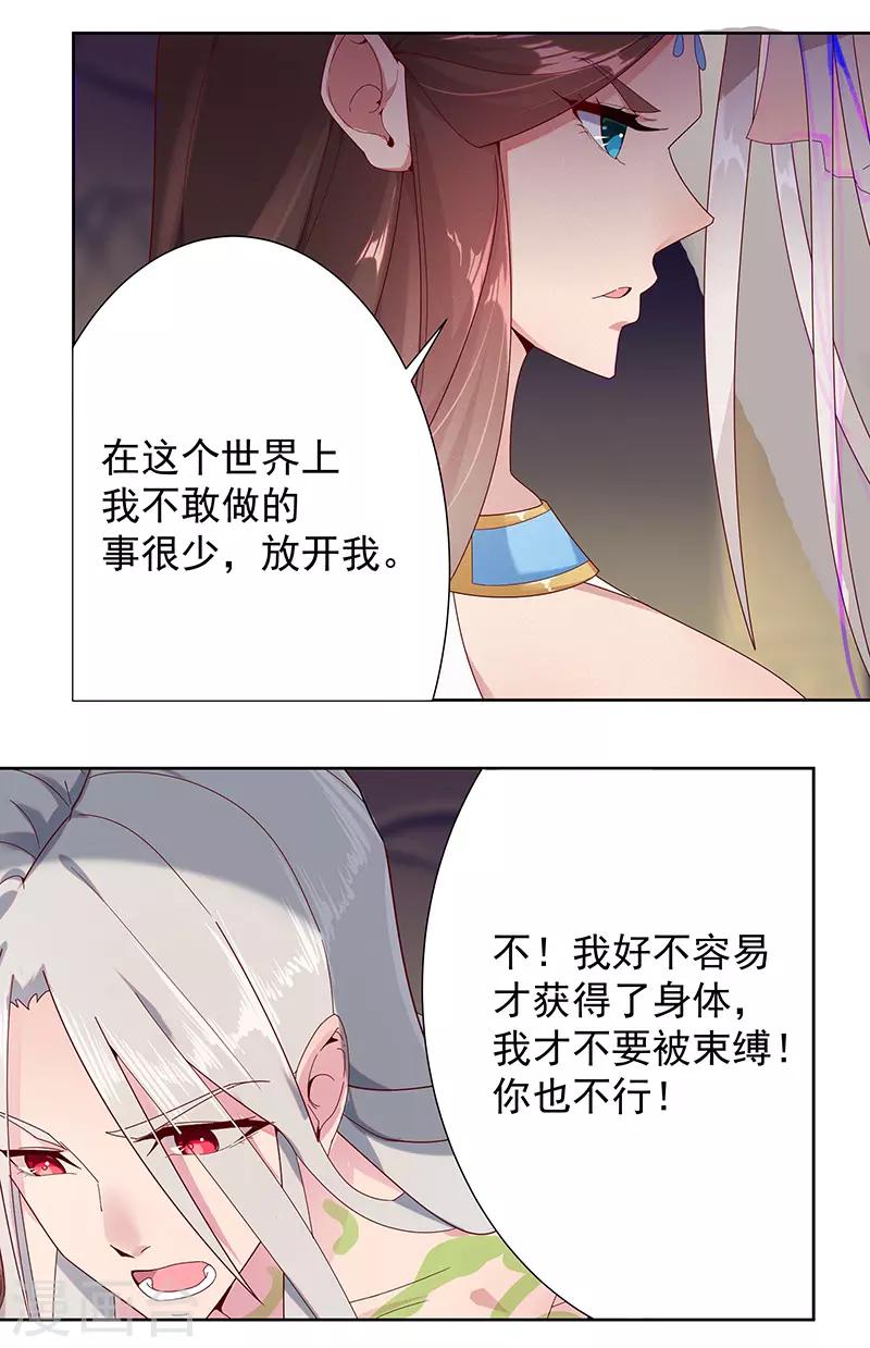 第97话 不羁的囚徒-第131话