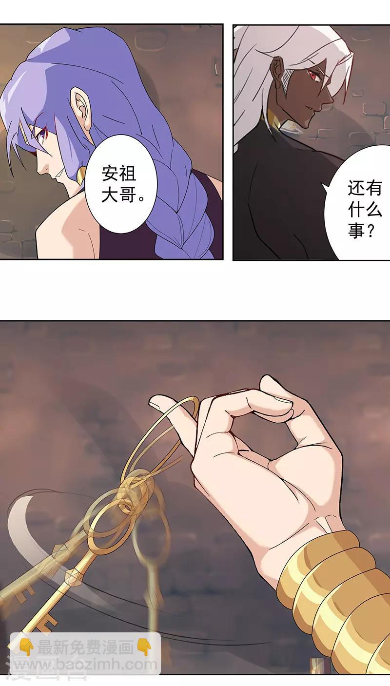 第99话 偷心贼-第133话