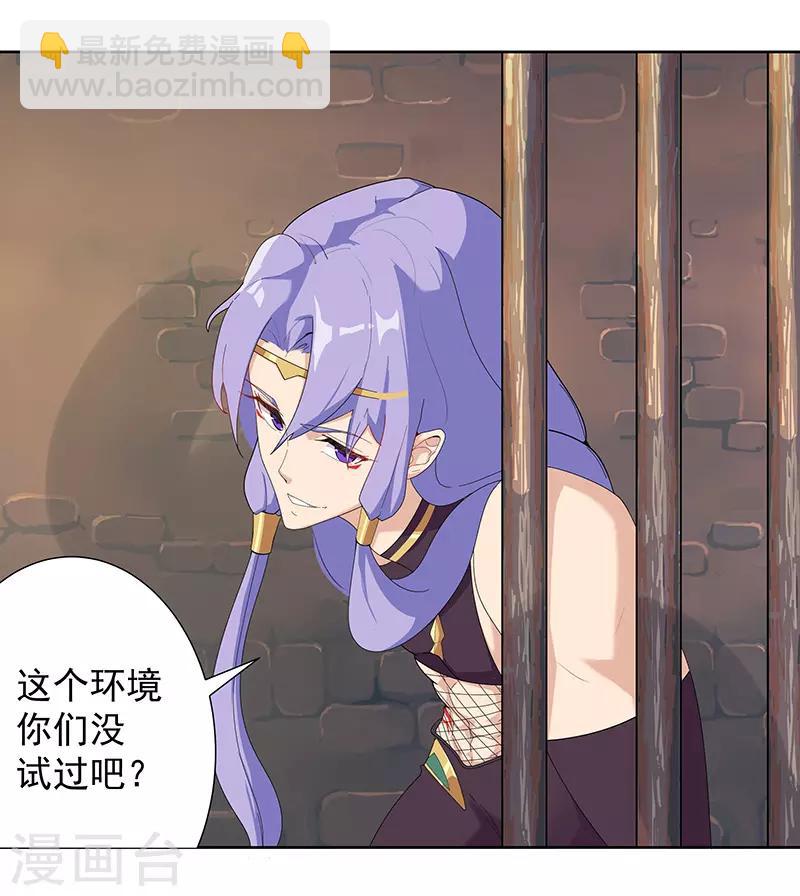 第99话 偷心贼-第133话