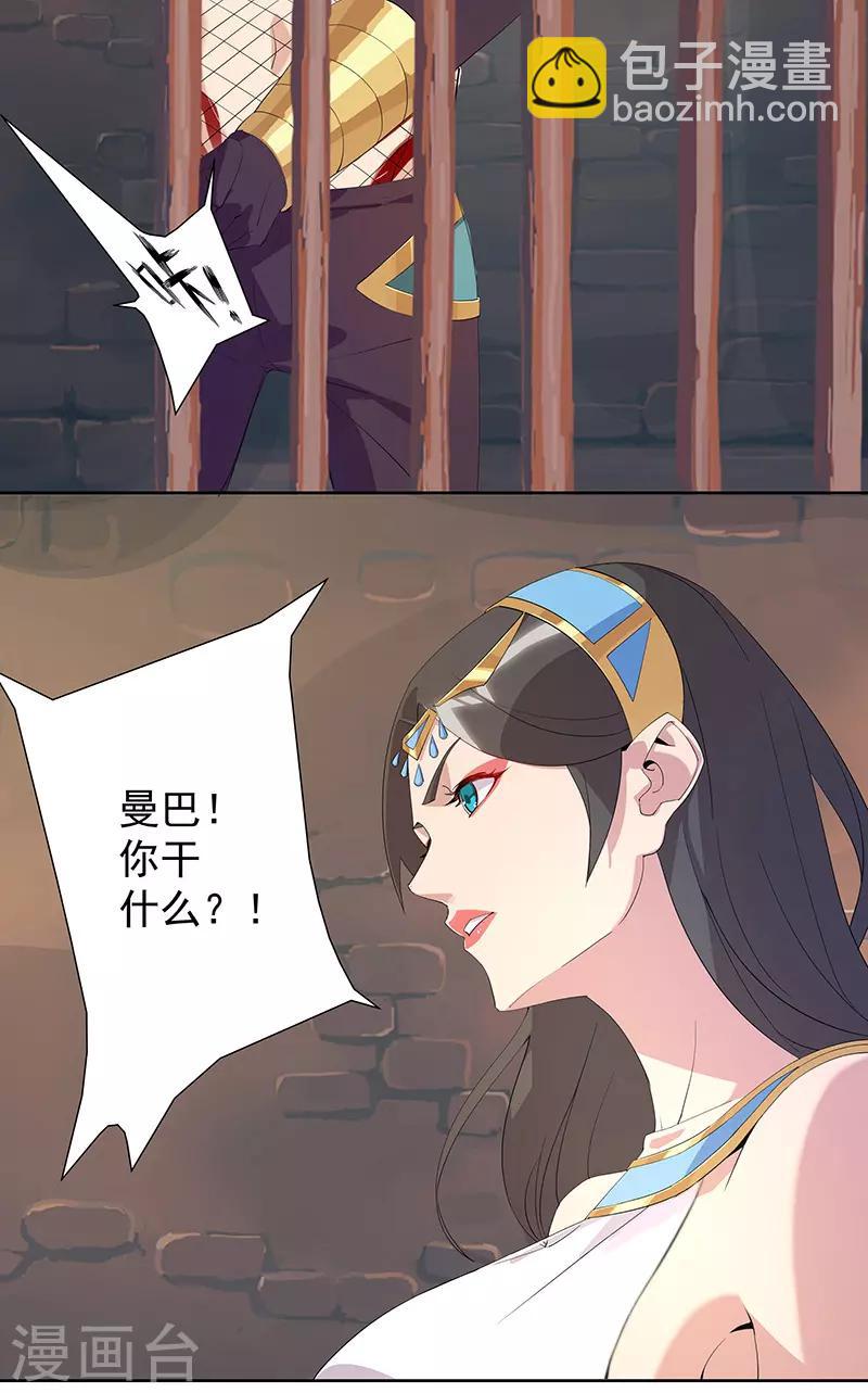 第99话 偷心贼-第133话