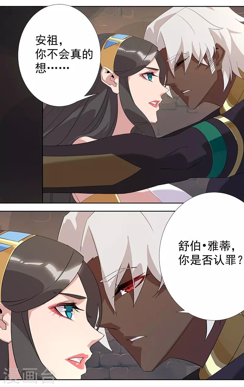 第99话 偷心贼-第133话
