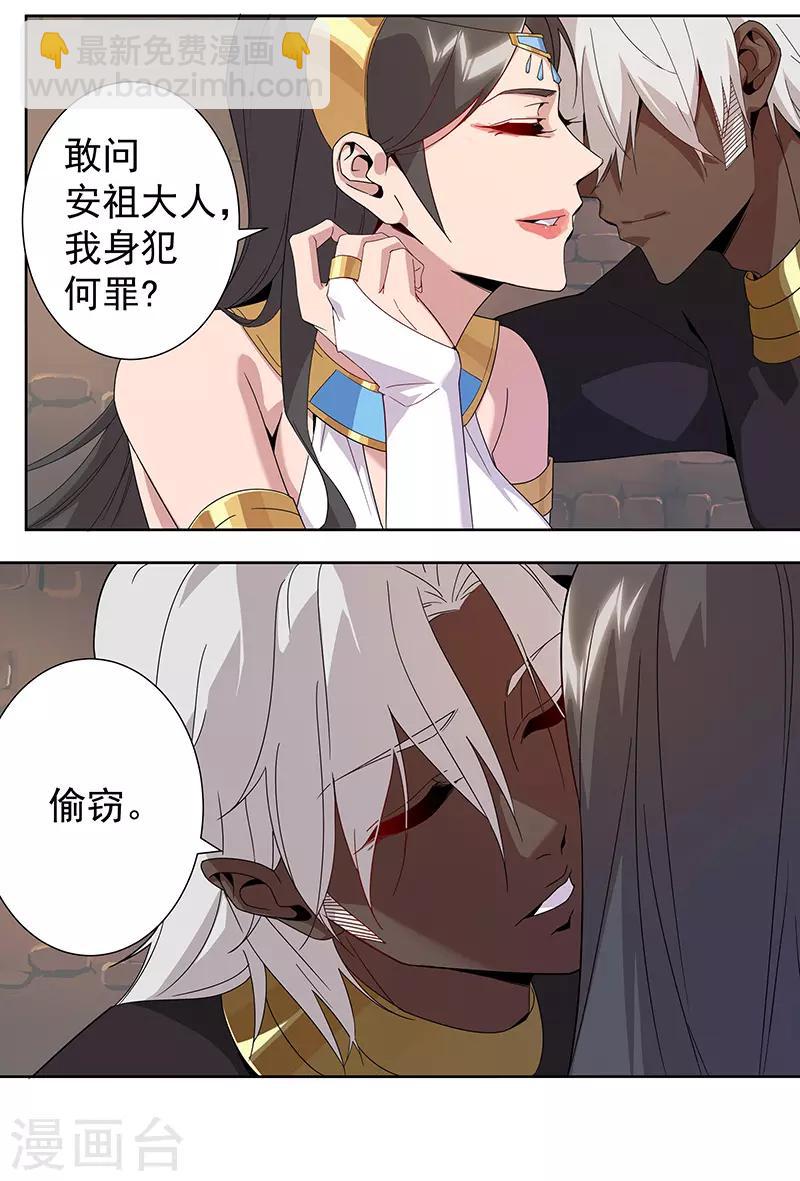第99话 偷心贼-第133话