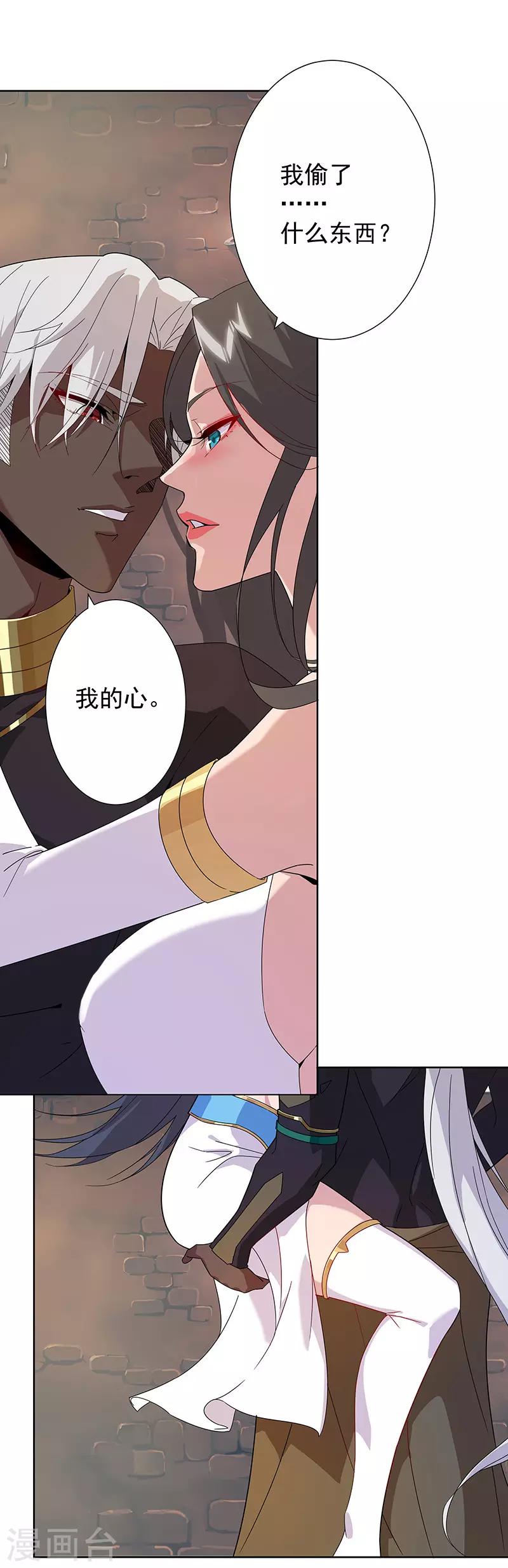 第99话 偷心贼-第133话