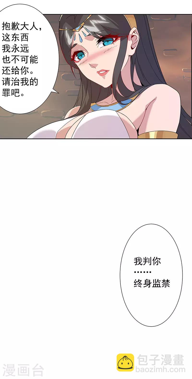 第99话 偷心贼-第133话
