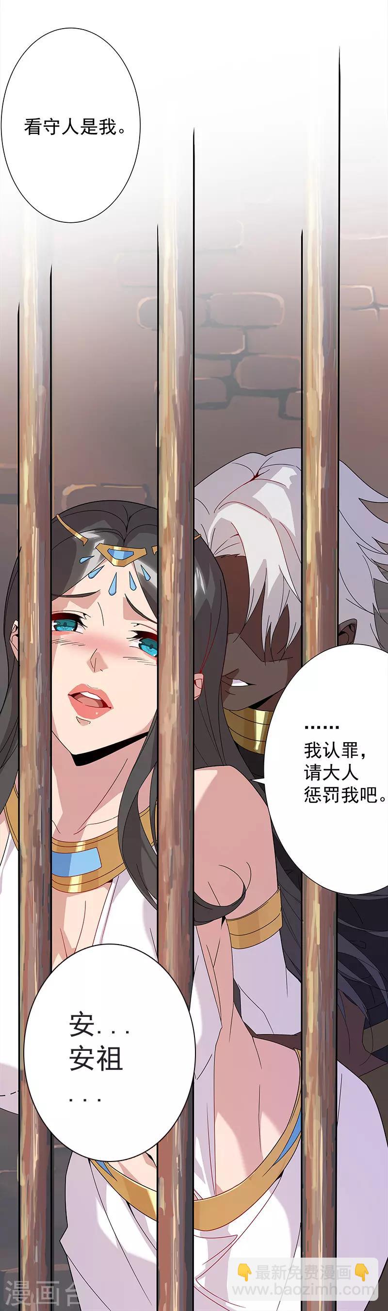 第99话 偷心贼-第133话
