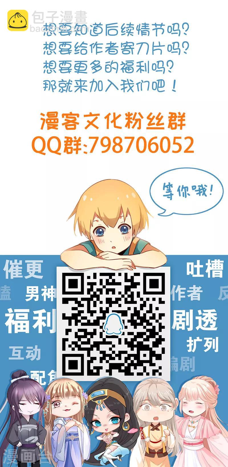 第99话 偷心贼-第133话