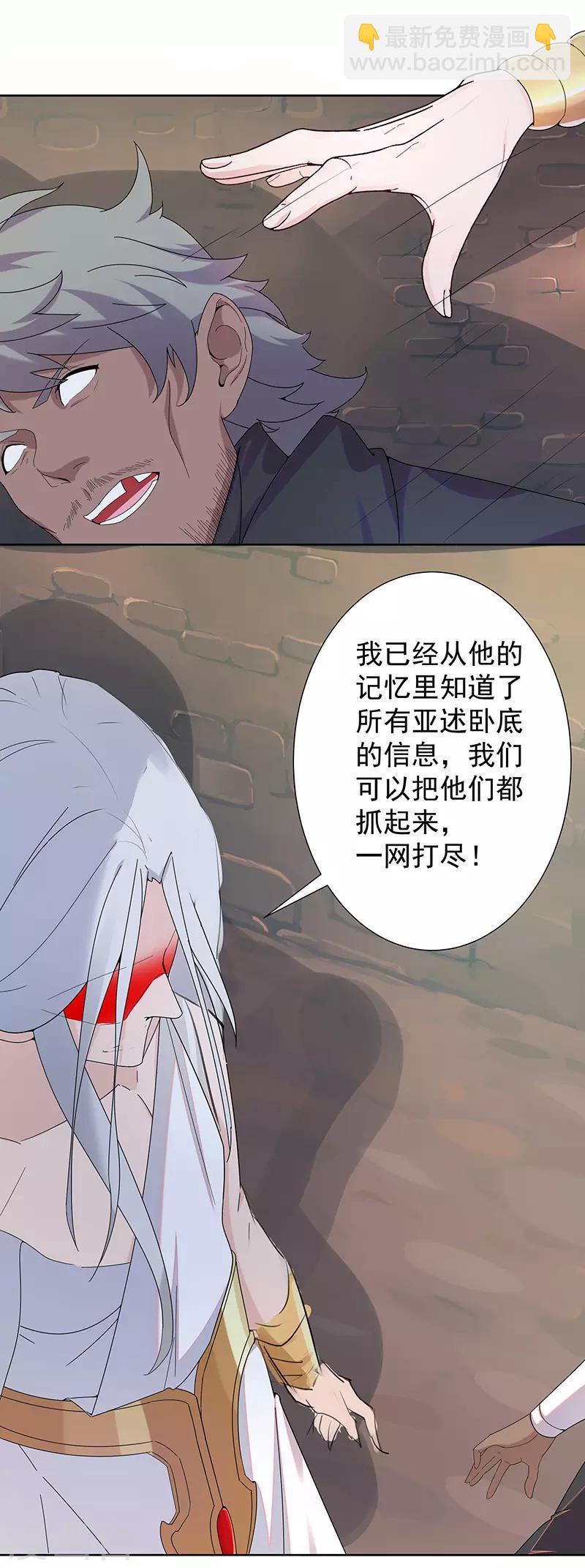 第99话 偷心贼-第133话