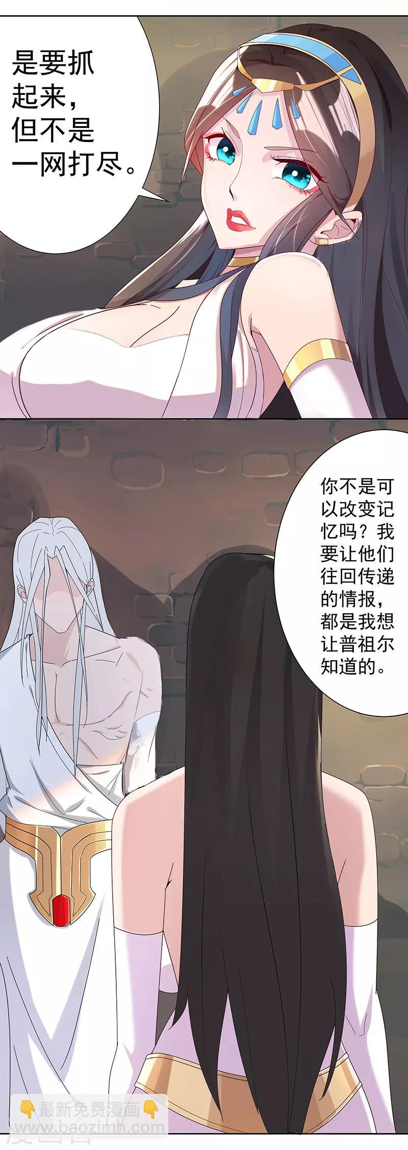第99话 偷心贼-第133话
