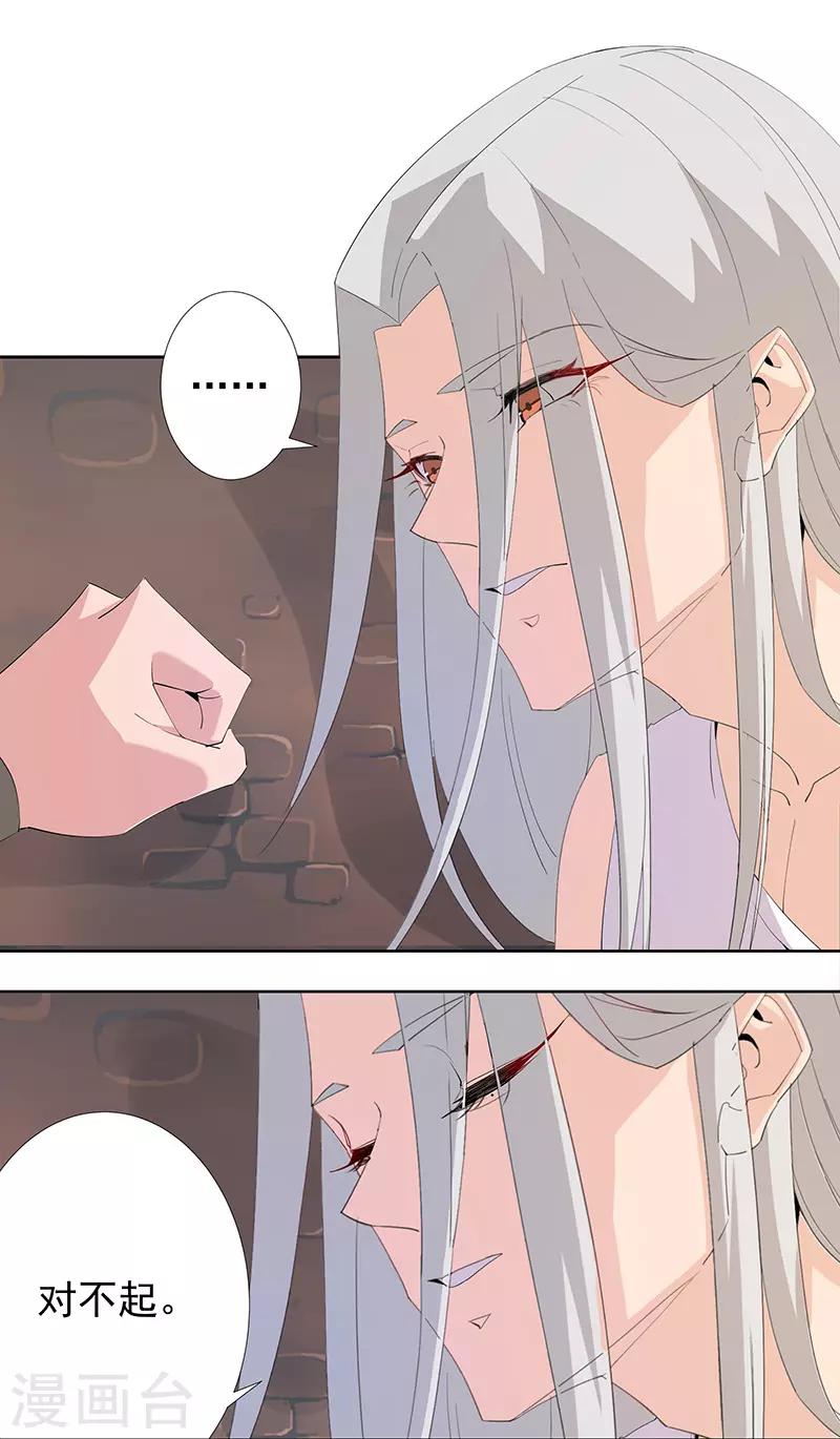 第99话 偷心贼-第133话
