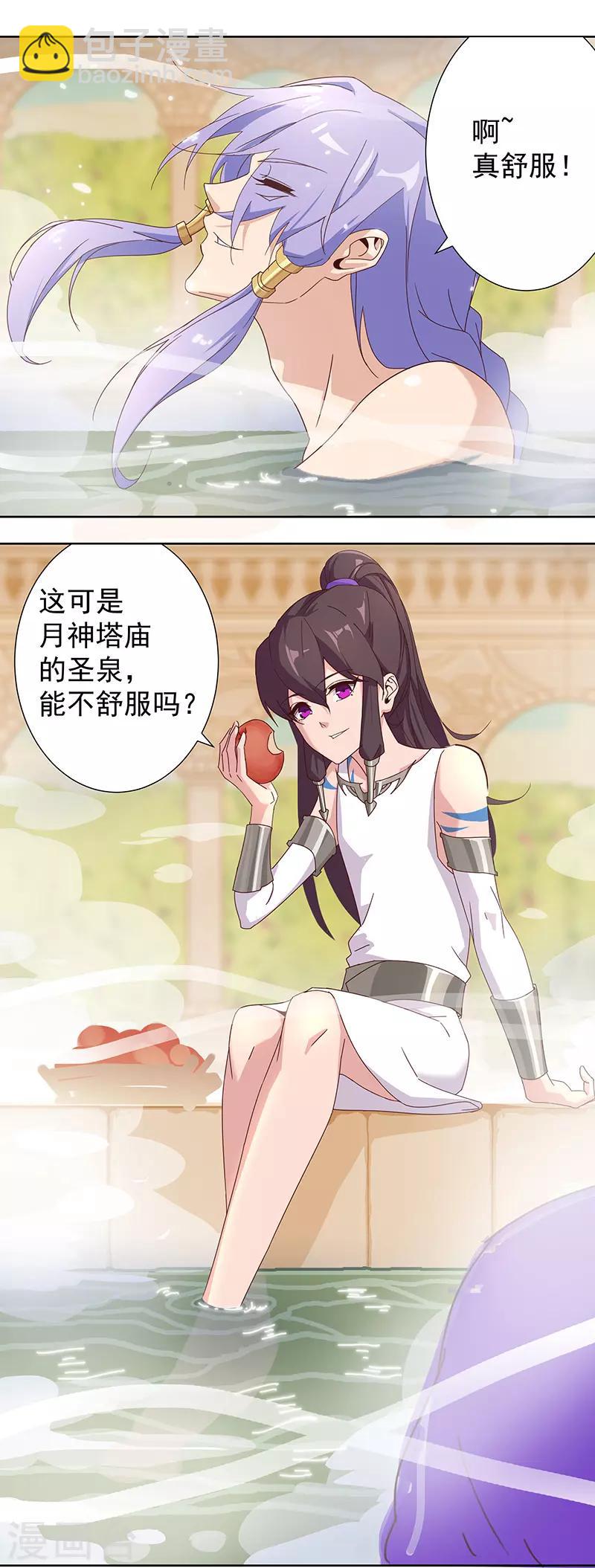 第101话 圣泉沐浴-第135话