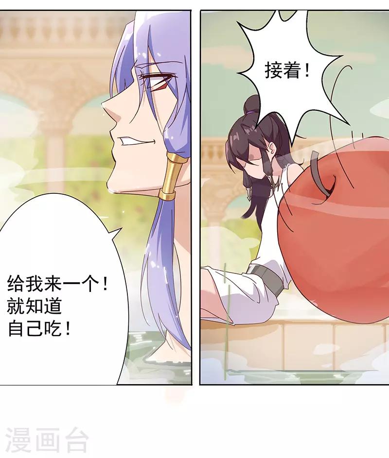 第101话 圣泉沐浴-第135话