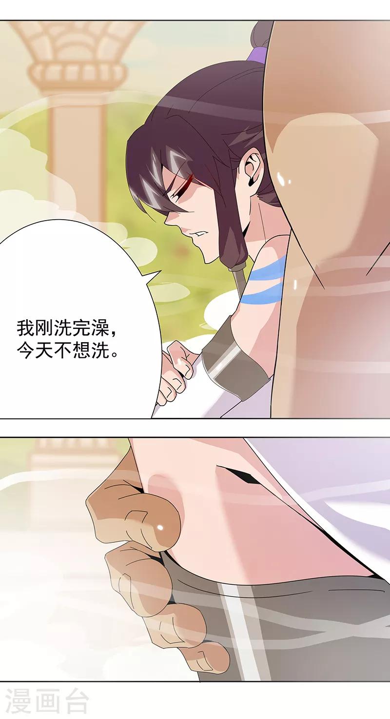 第101话 圣泉沐浴-第135话
