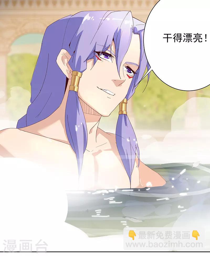 第101话 圣泉沐浴-第135话